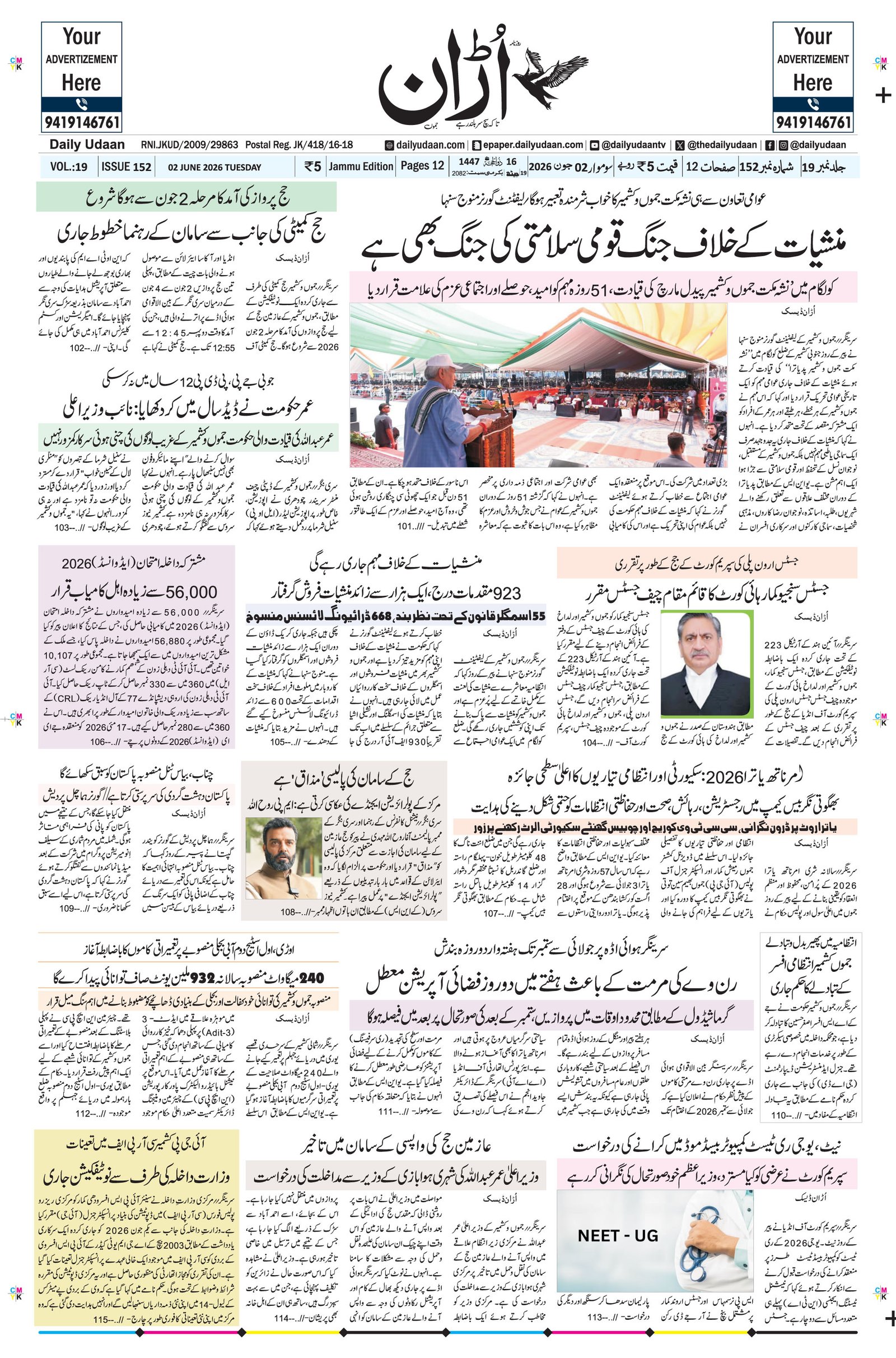 Jammu Edition
